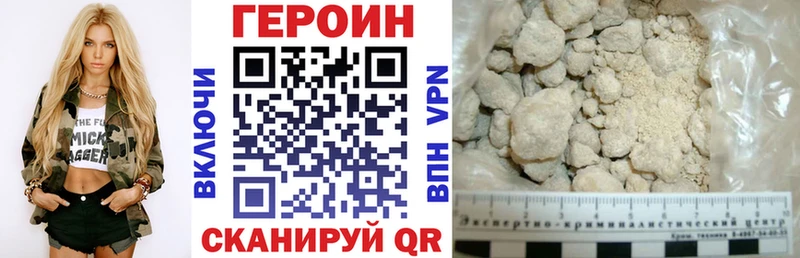 ГЕРОИН хмурый Заволжск