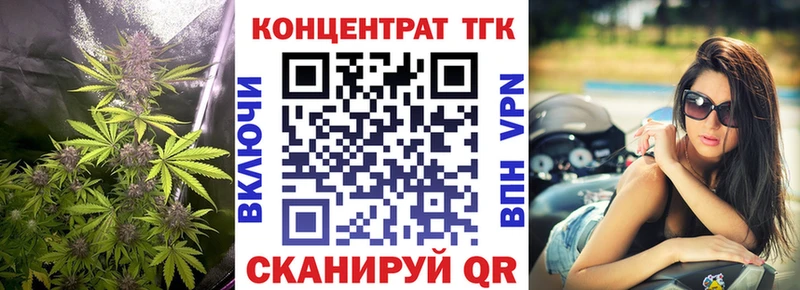 ТГК Wax  где купить   Заволжск 